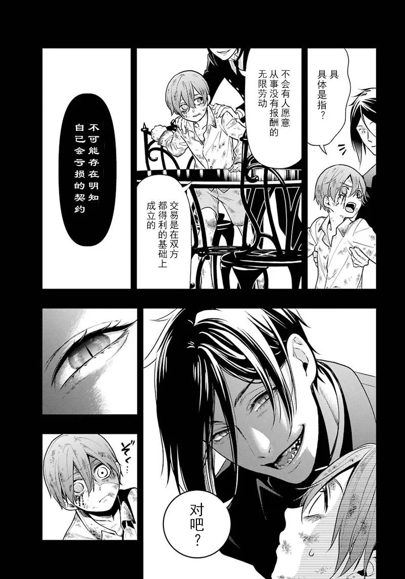 第138话 第17页