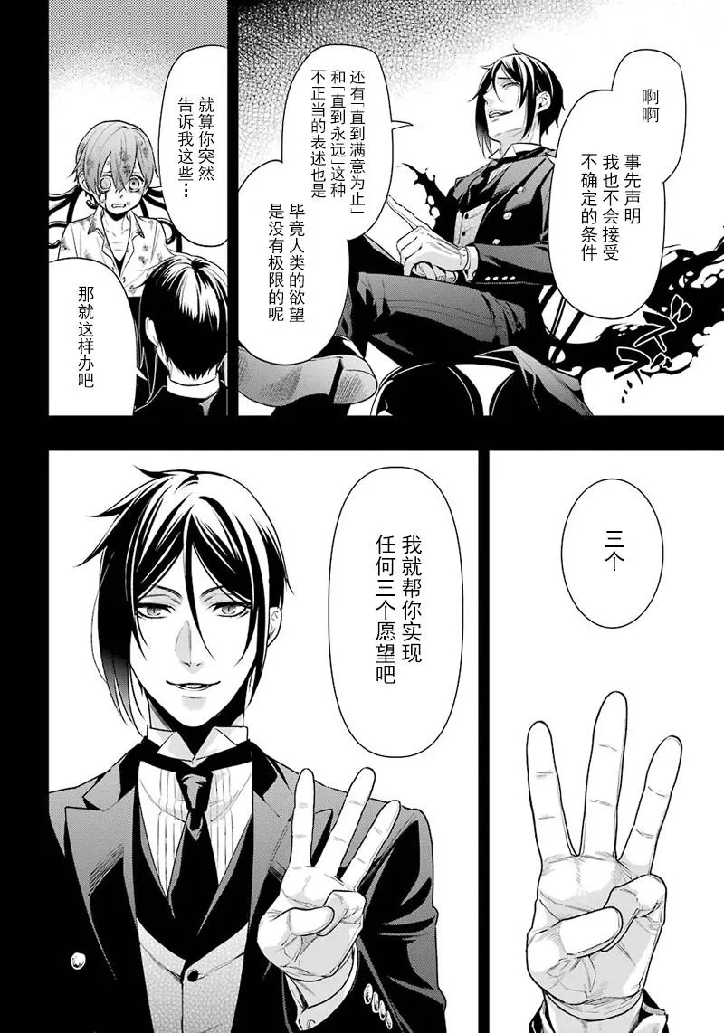 第138话 第18页