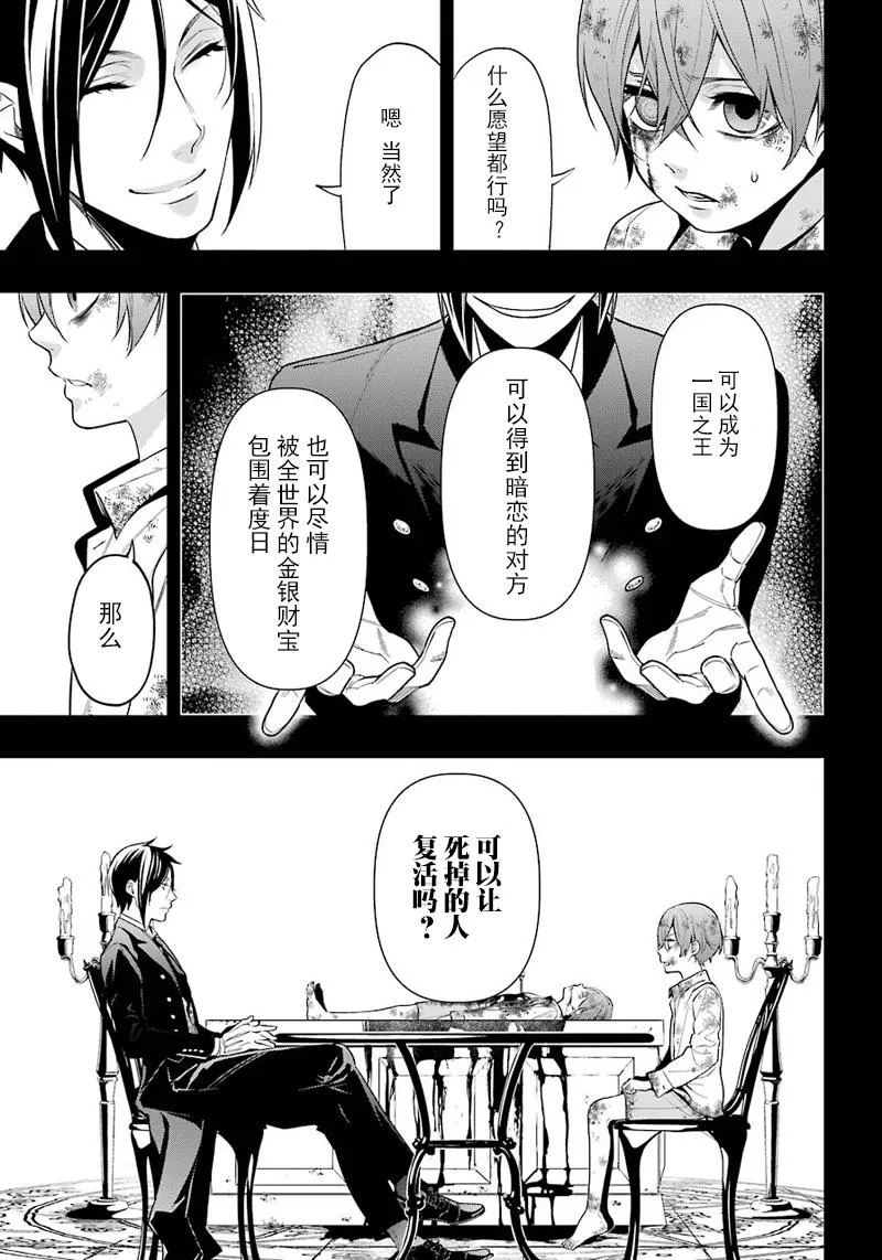 第138话 第19页