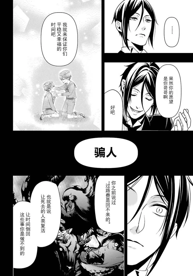 第138话 第20页