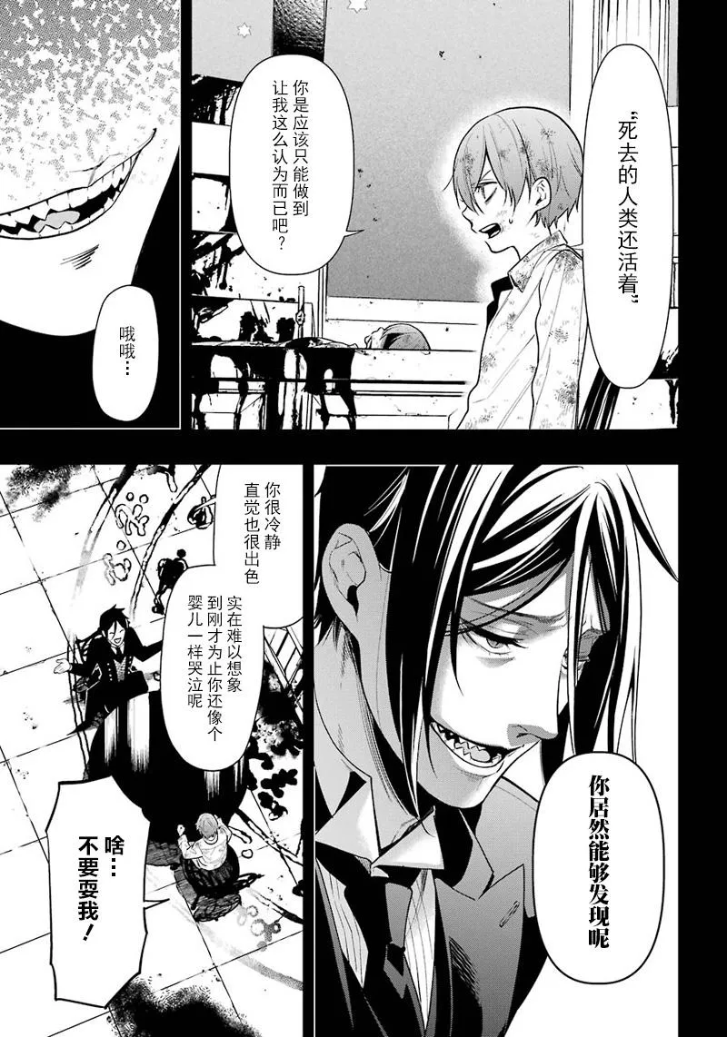 第138话 第21页