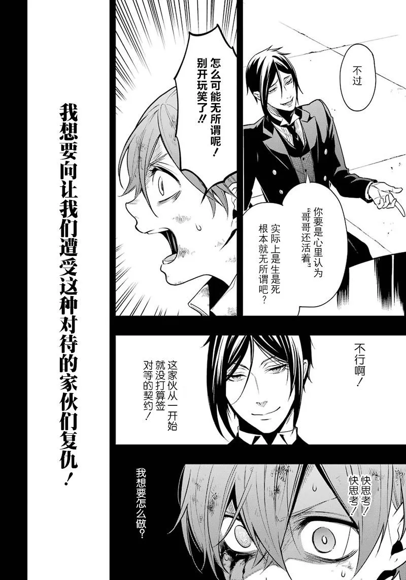 第138话 第22页