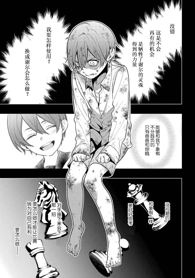 第138话 第23页