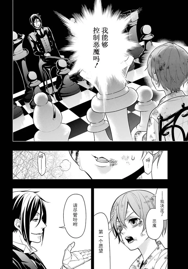 第138话 第24页
