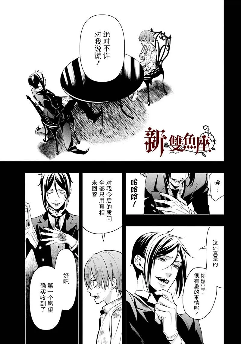 第138话 第25页