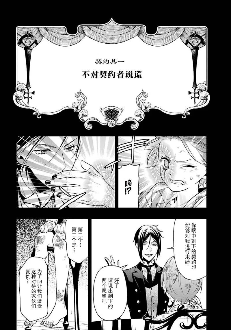 第138话 第26页