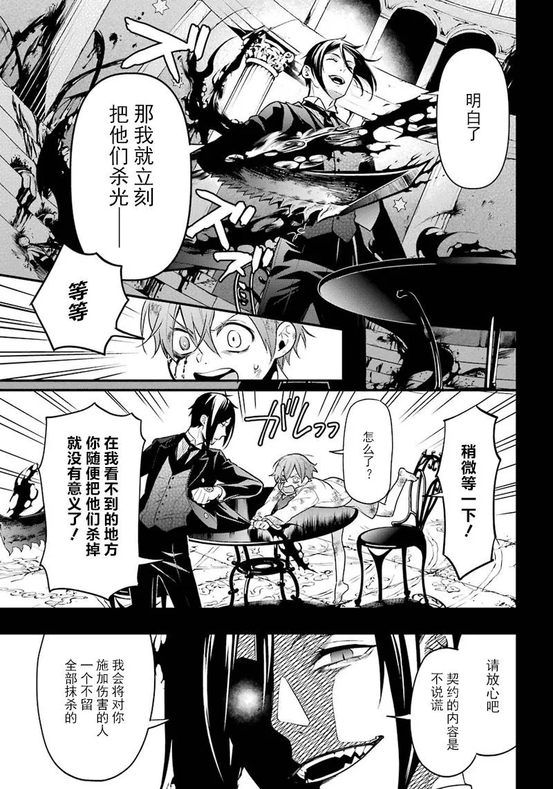 第138话 第27页