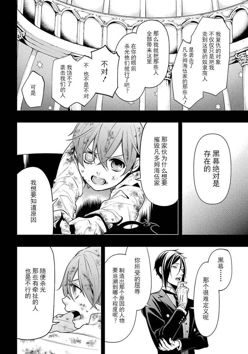 第138话 第28页