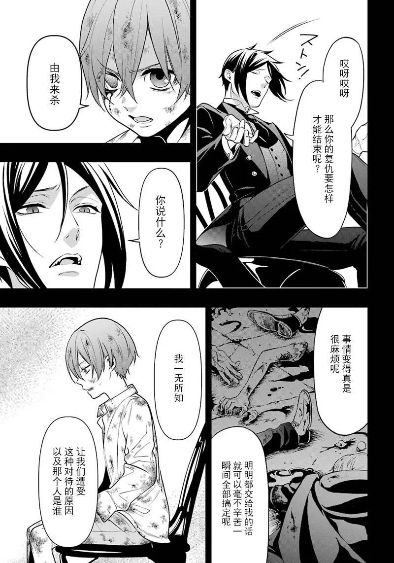 第138话 第29页