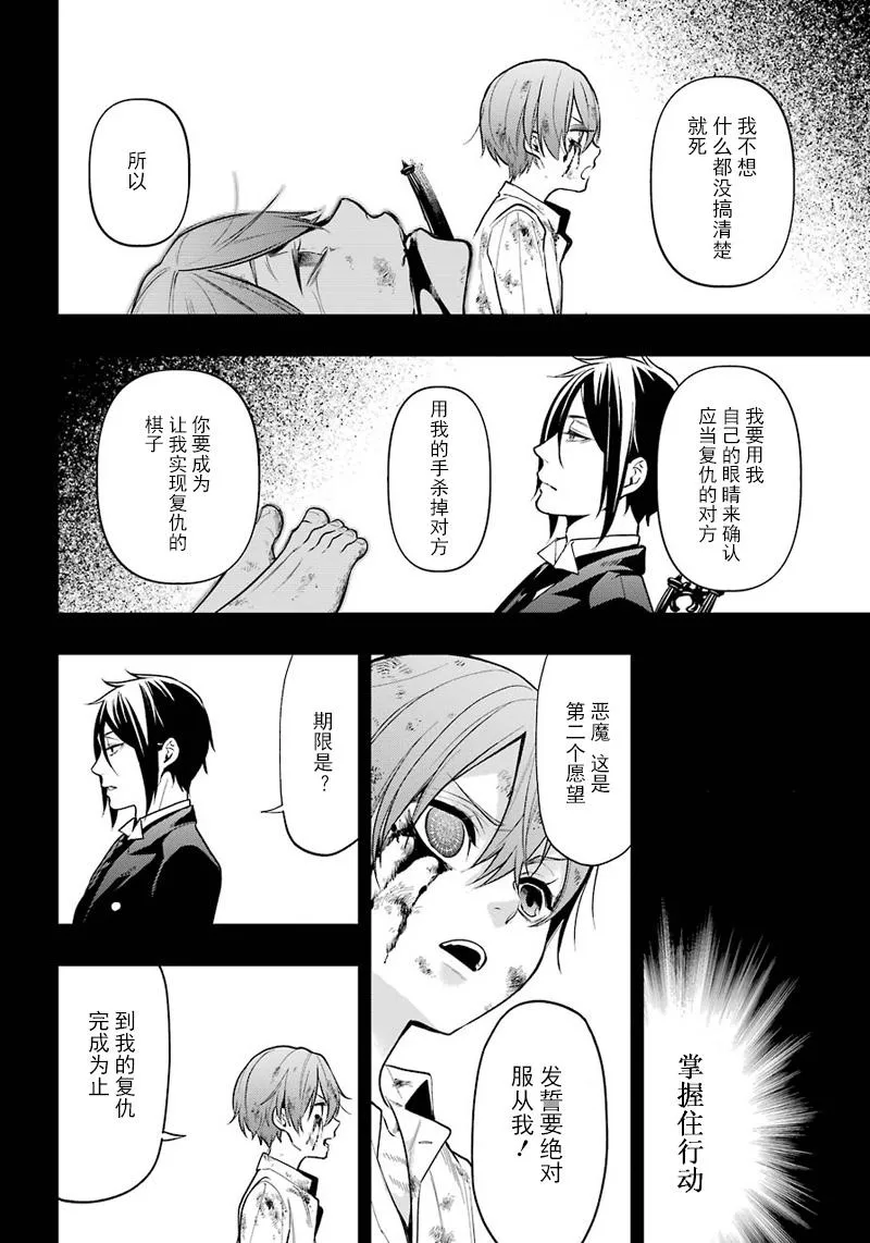 第138话 第30页