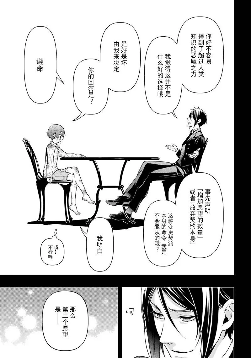 第138话 第31页