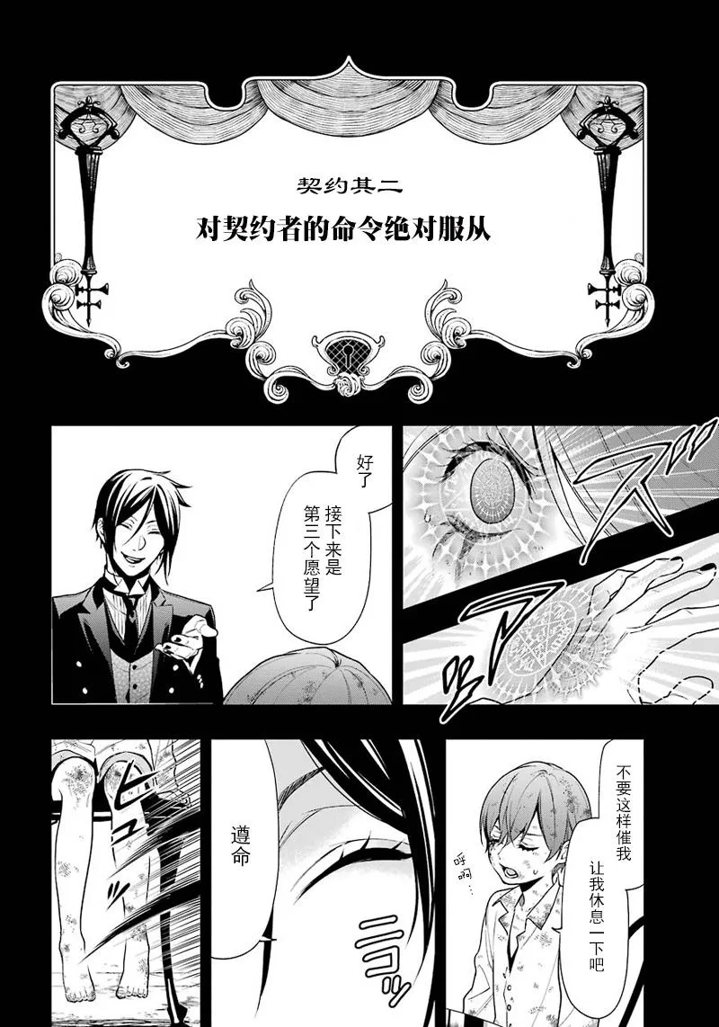 第138话 第32页
