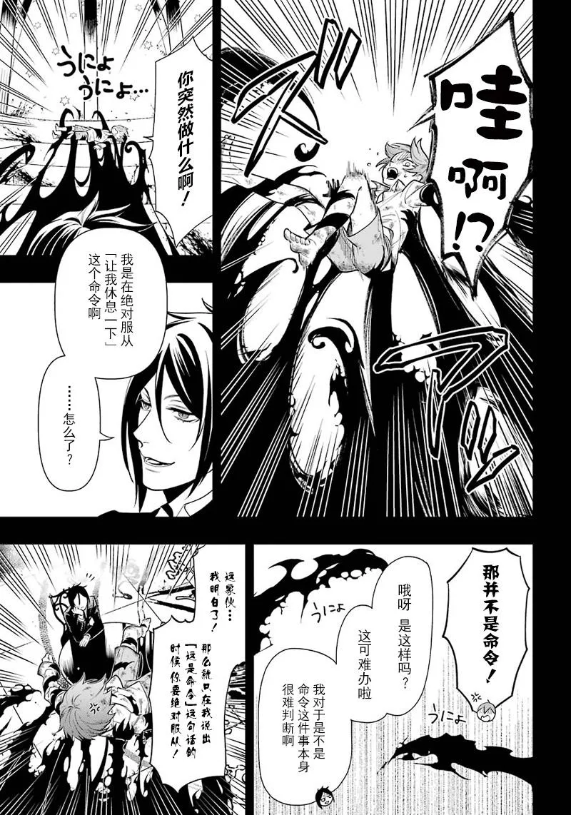 第138话 第33页