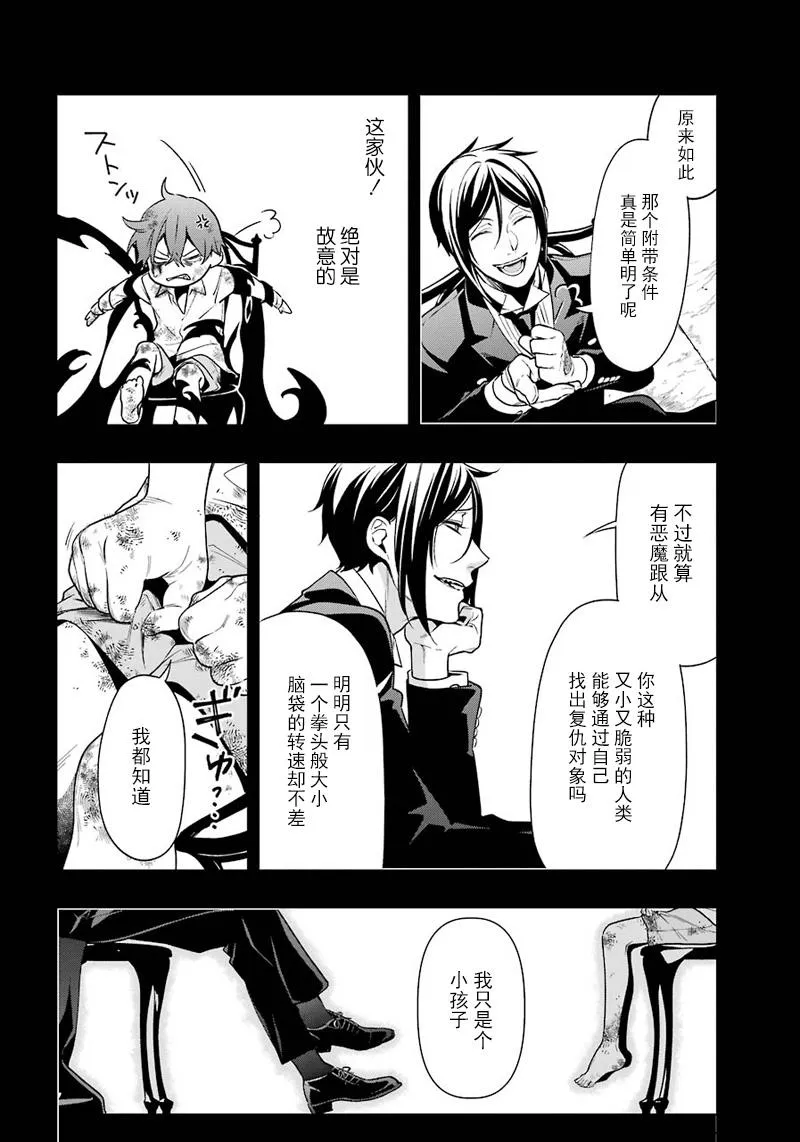 第138话 第34页