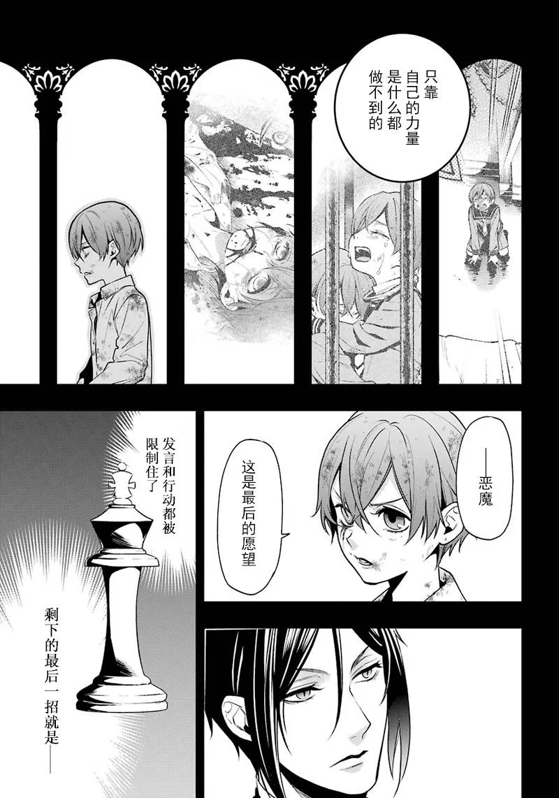 第138话 第35页