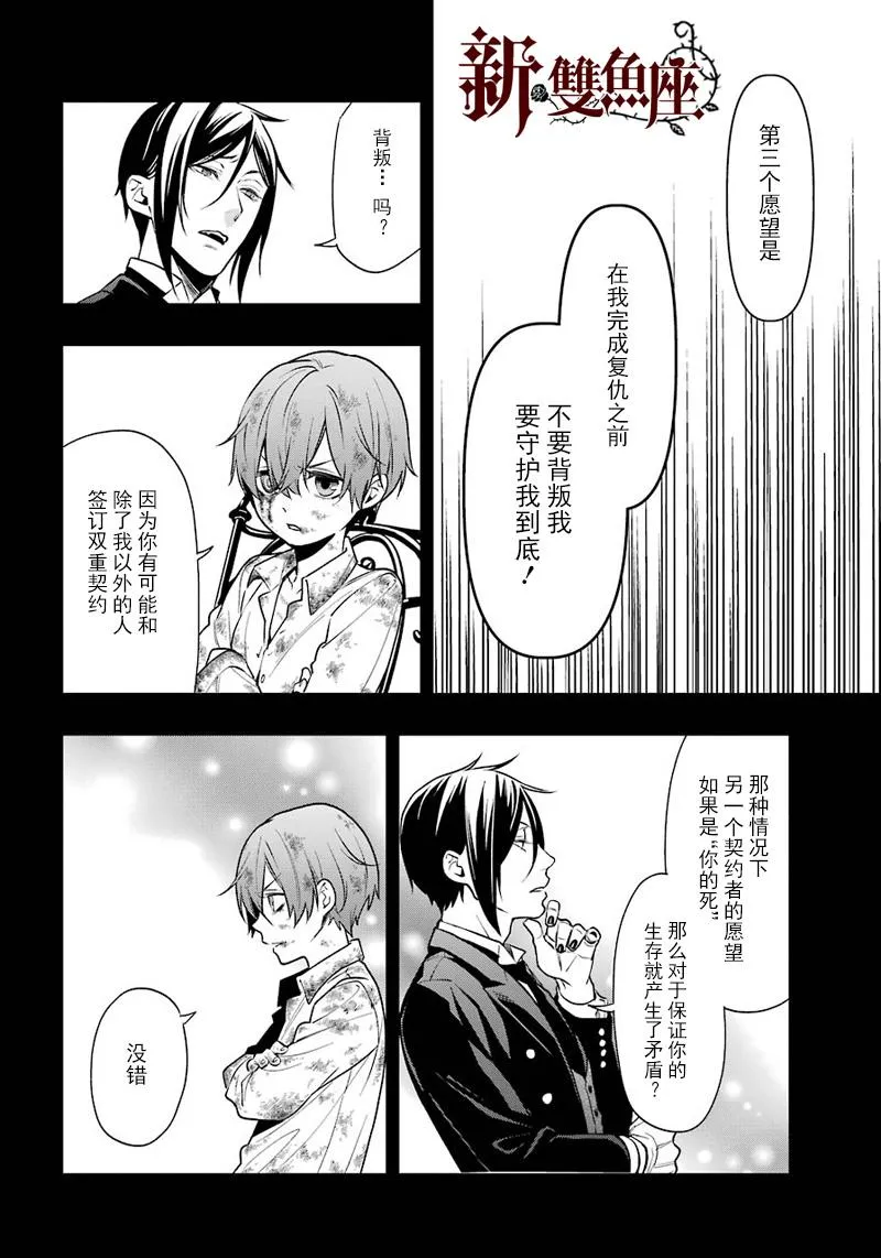 第138话 第36页