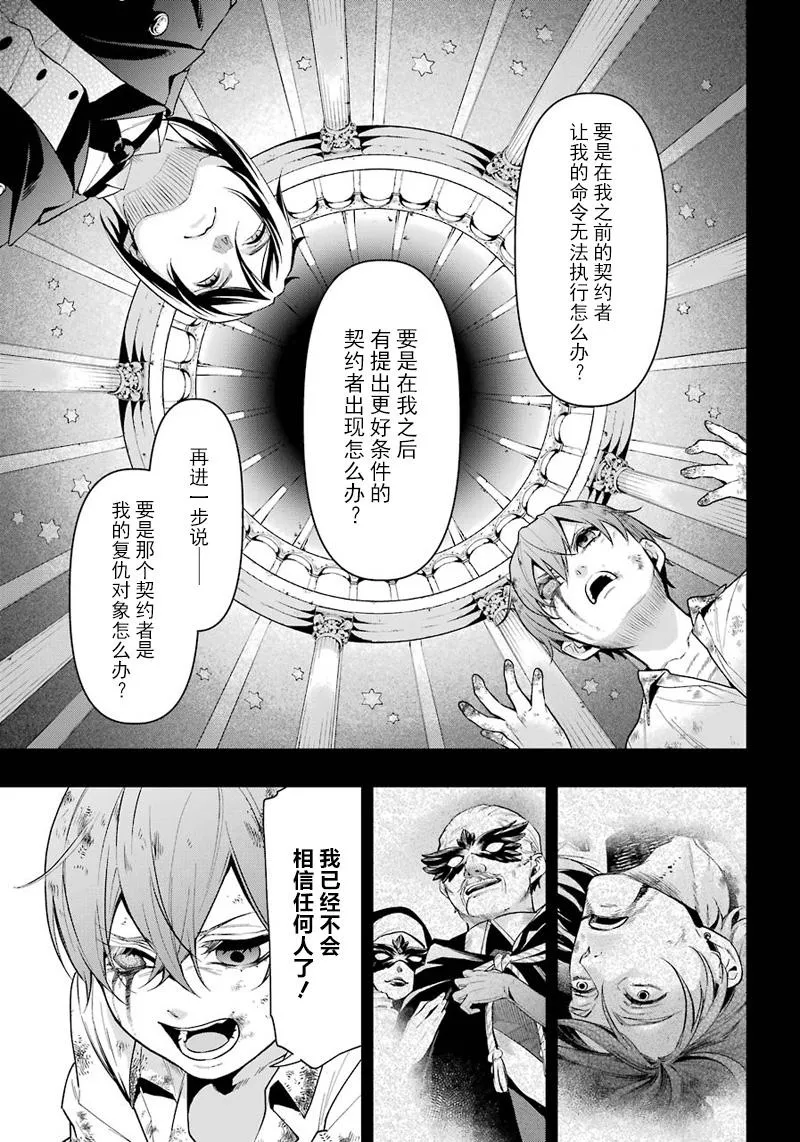第138话 第37页