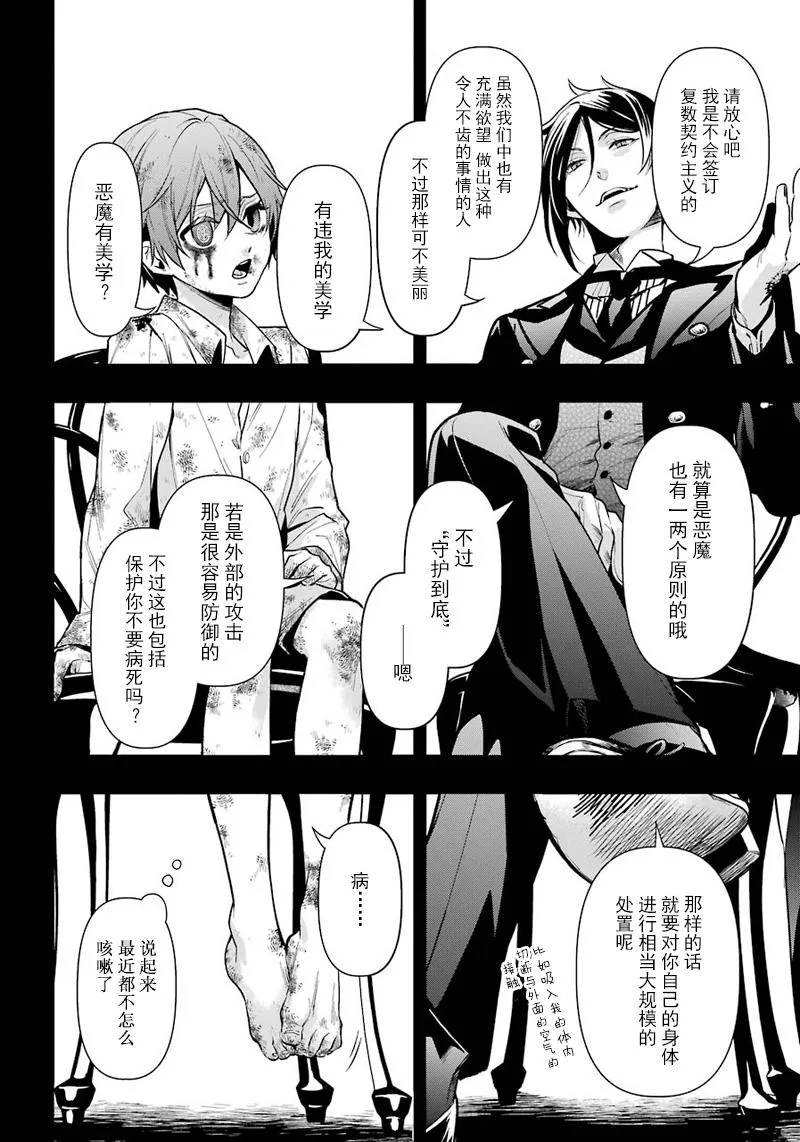 第138话 第38页