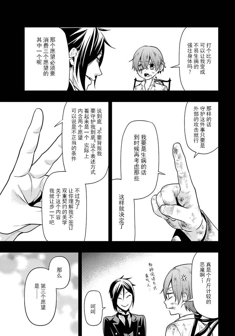 第138话 第39页