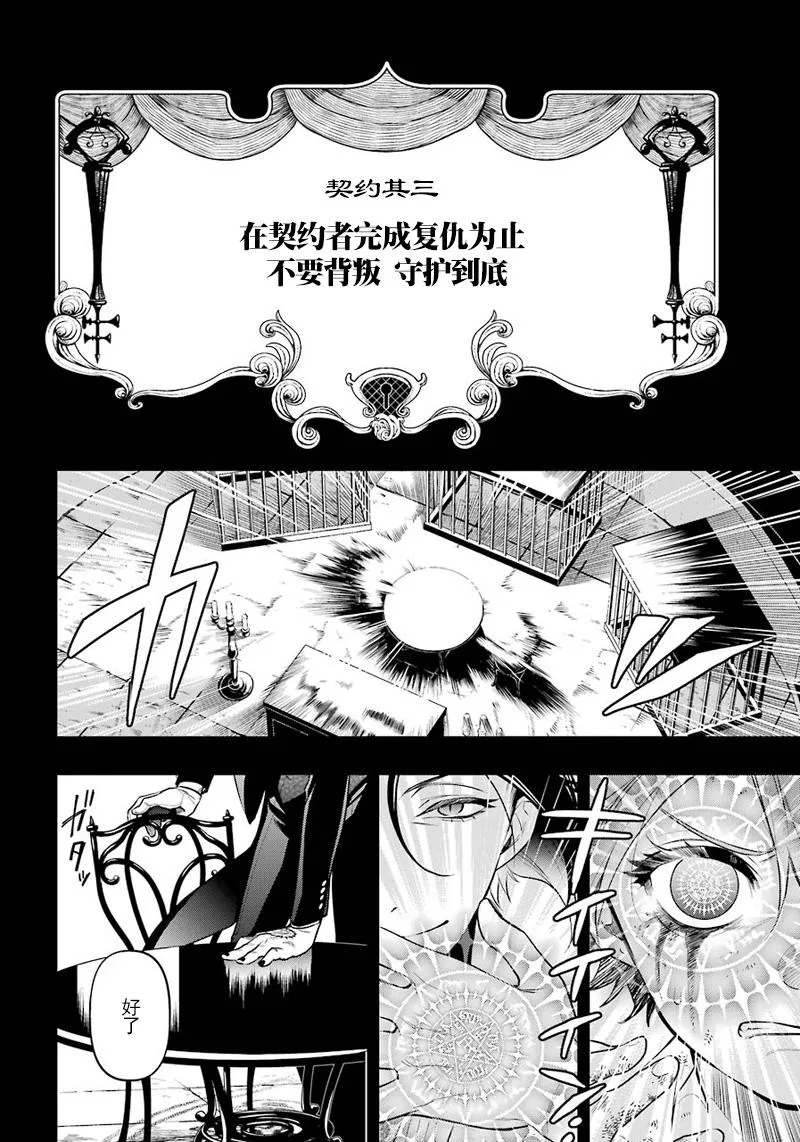 第138话 第40页