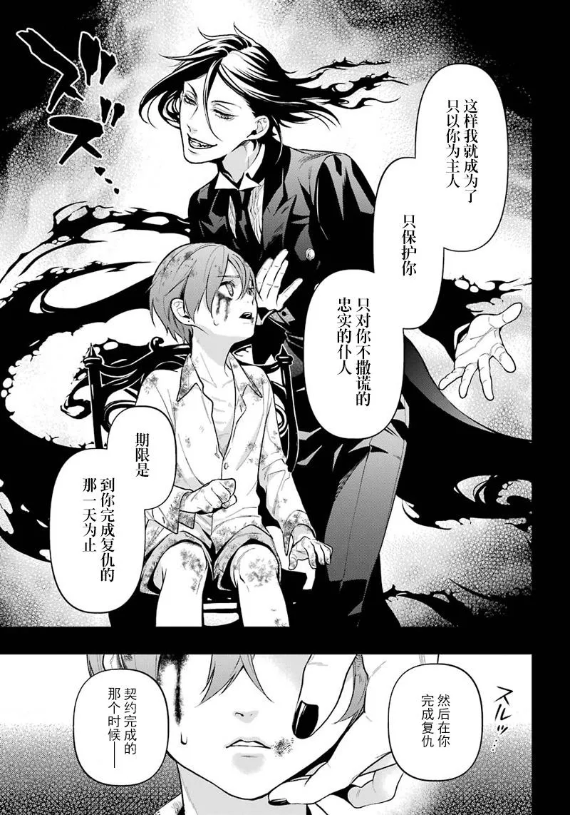 第138话 第41页