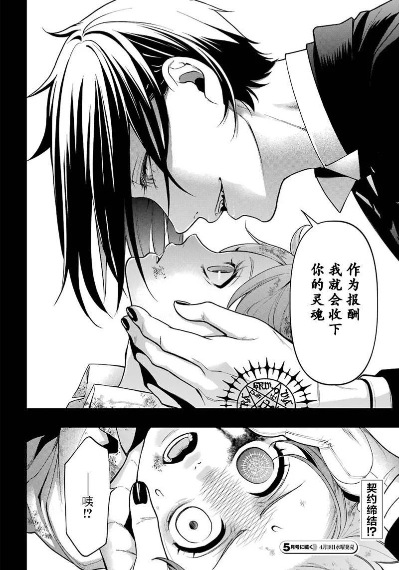 第138话 第42页