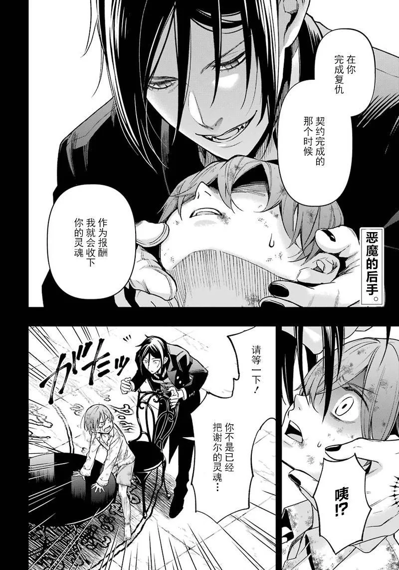 第139话 第2页