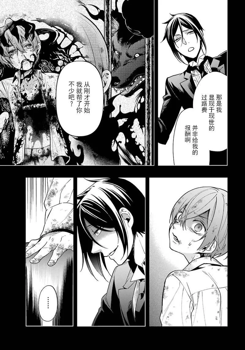 第139话 第3页