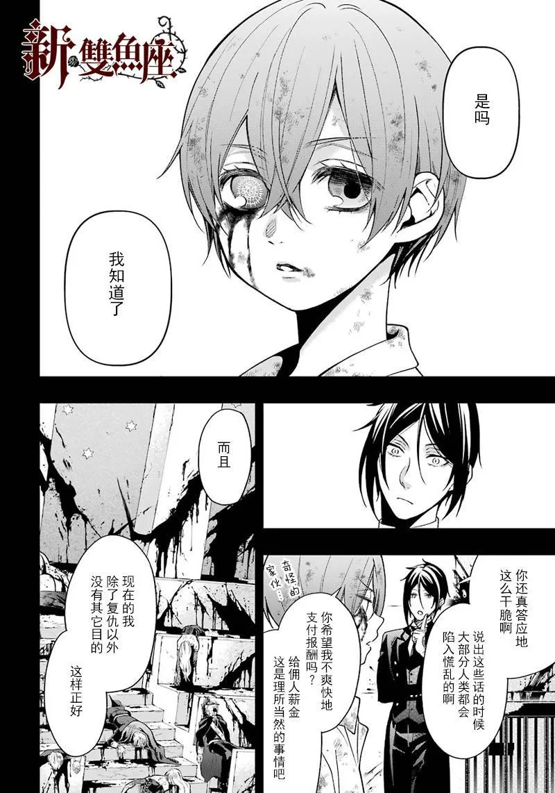 第139话 第4页