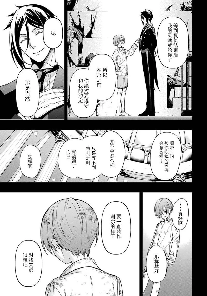 第139话 第5页