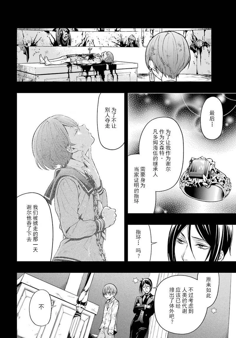 第139话 第6页