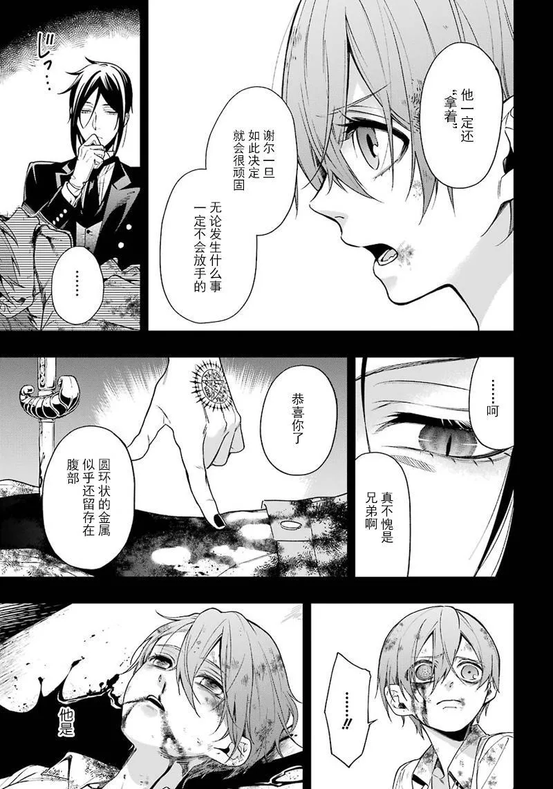 第139话 第7页