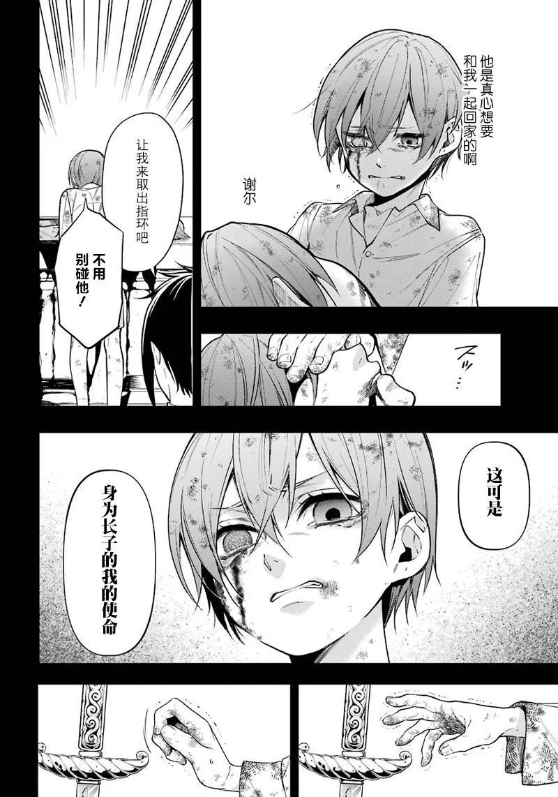 第139话 第8页