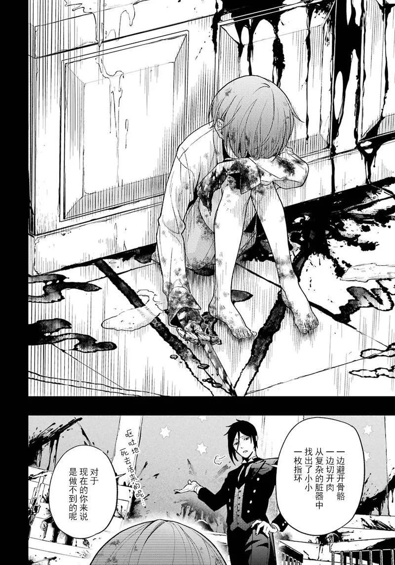 第139话 第10页