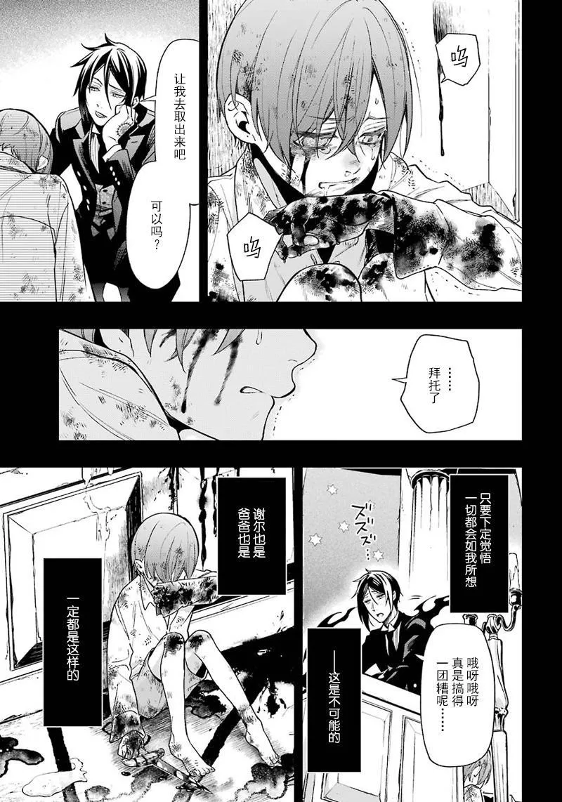 第139话 第11页