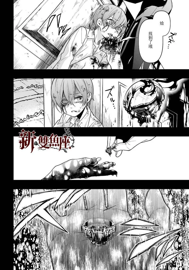 第139话 第12页