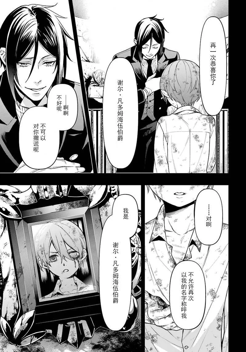 第139话 第13页