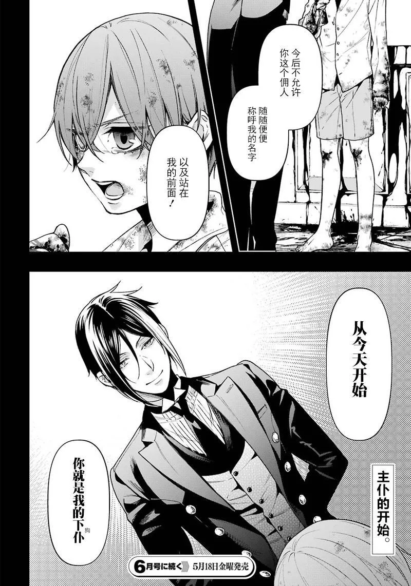 第139话 第14页