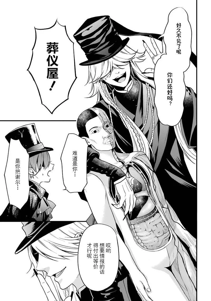 第140话 第14页