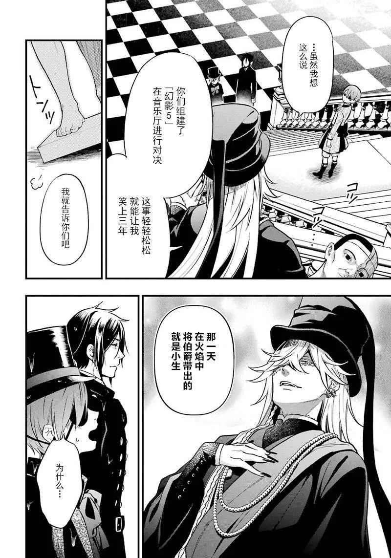 第140话 第15页