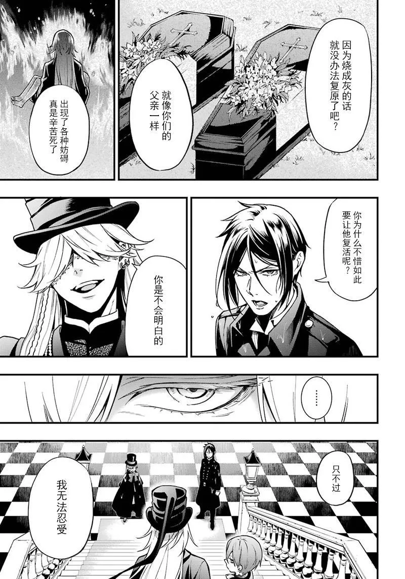 第140话 第16页