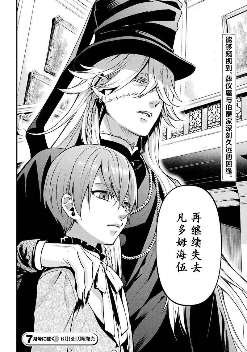 第140话 第17页