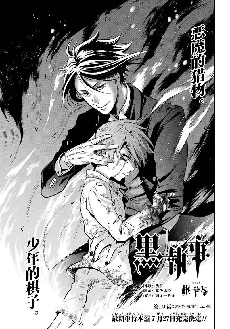 第140话 第1页