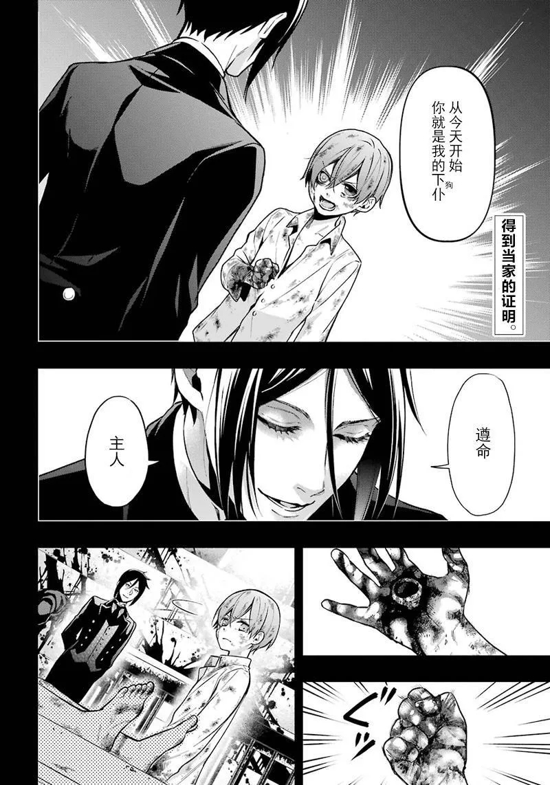 第140话 第2页