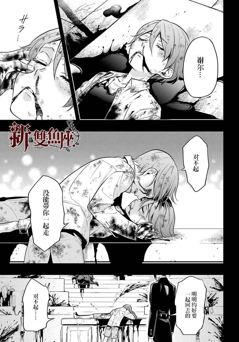 第140话 第3页