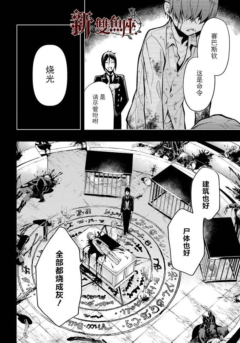 第140话 第4页