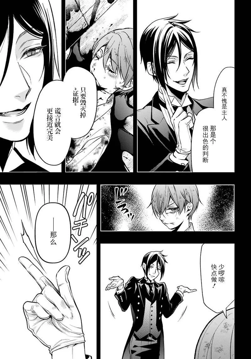 第140话 第5页