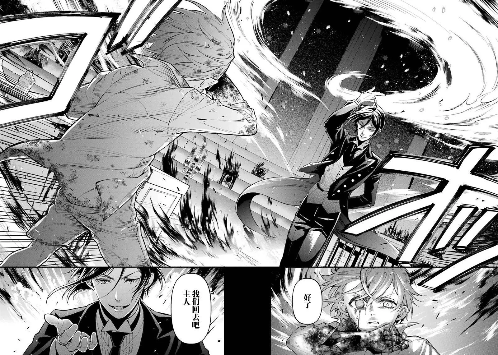 第140话 第6页