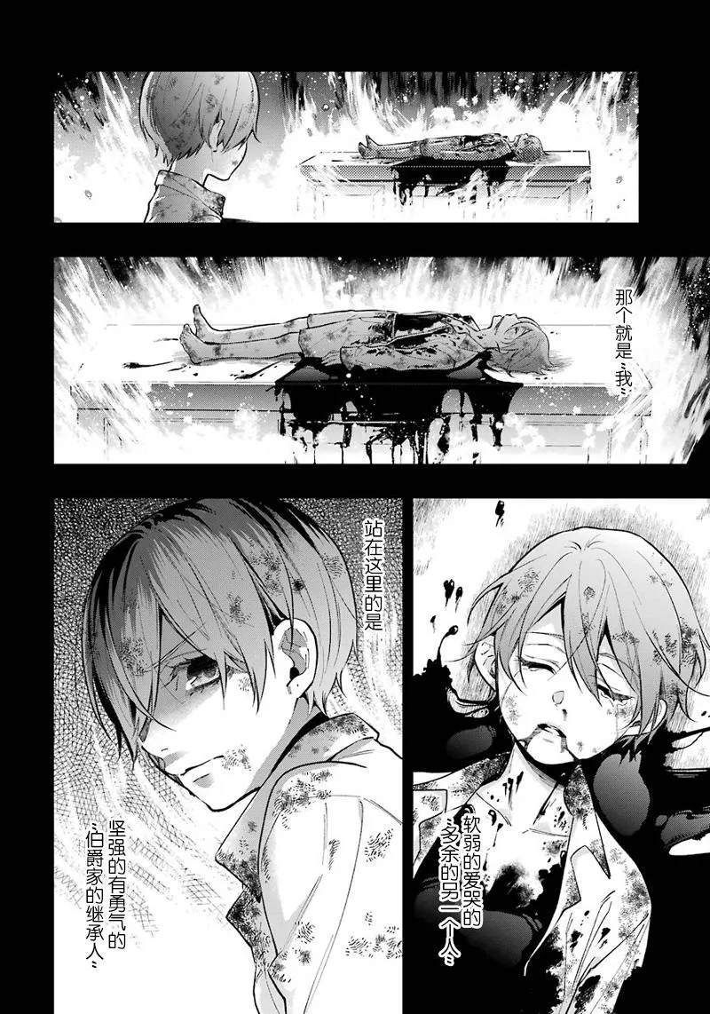 第140话 第7页