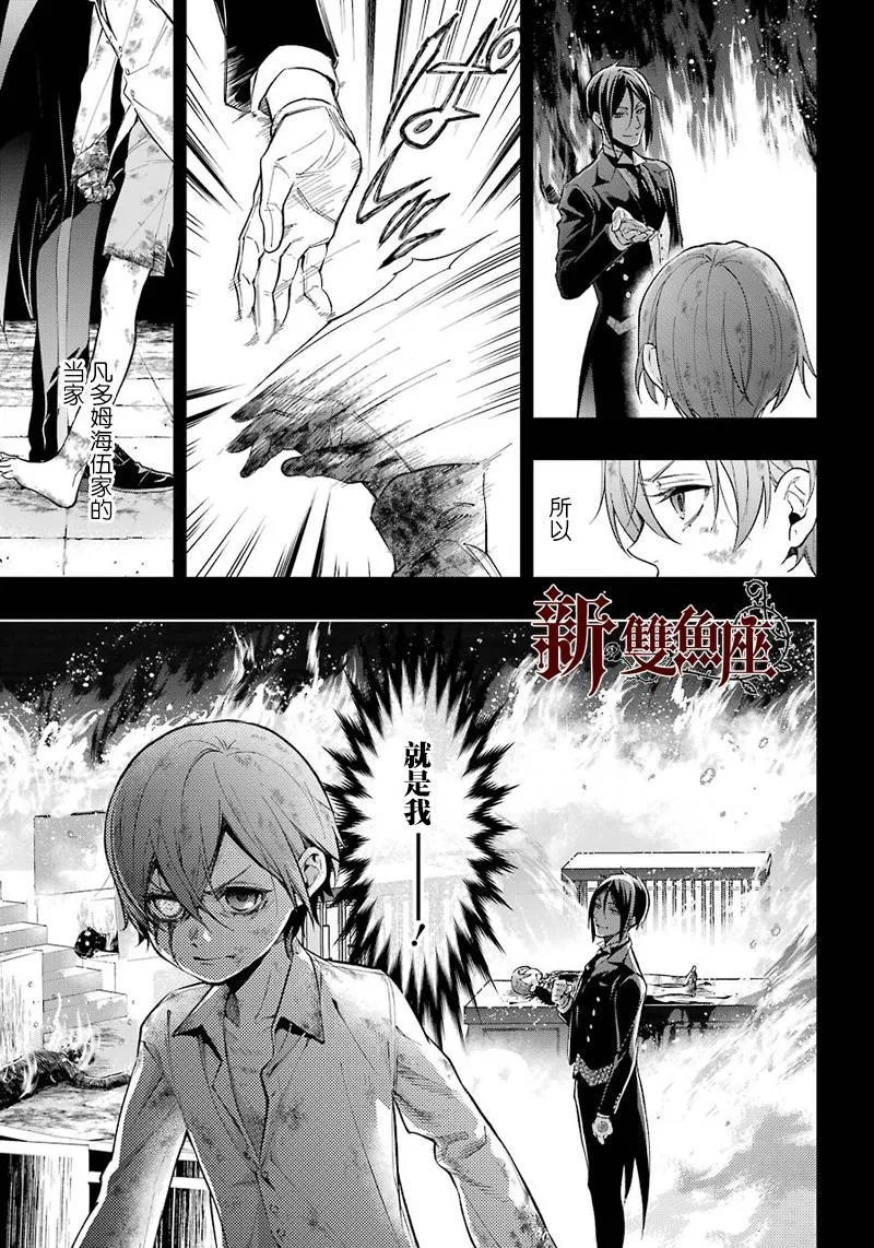 第140话 第8页